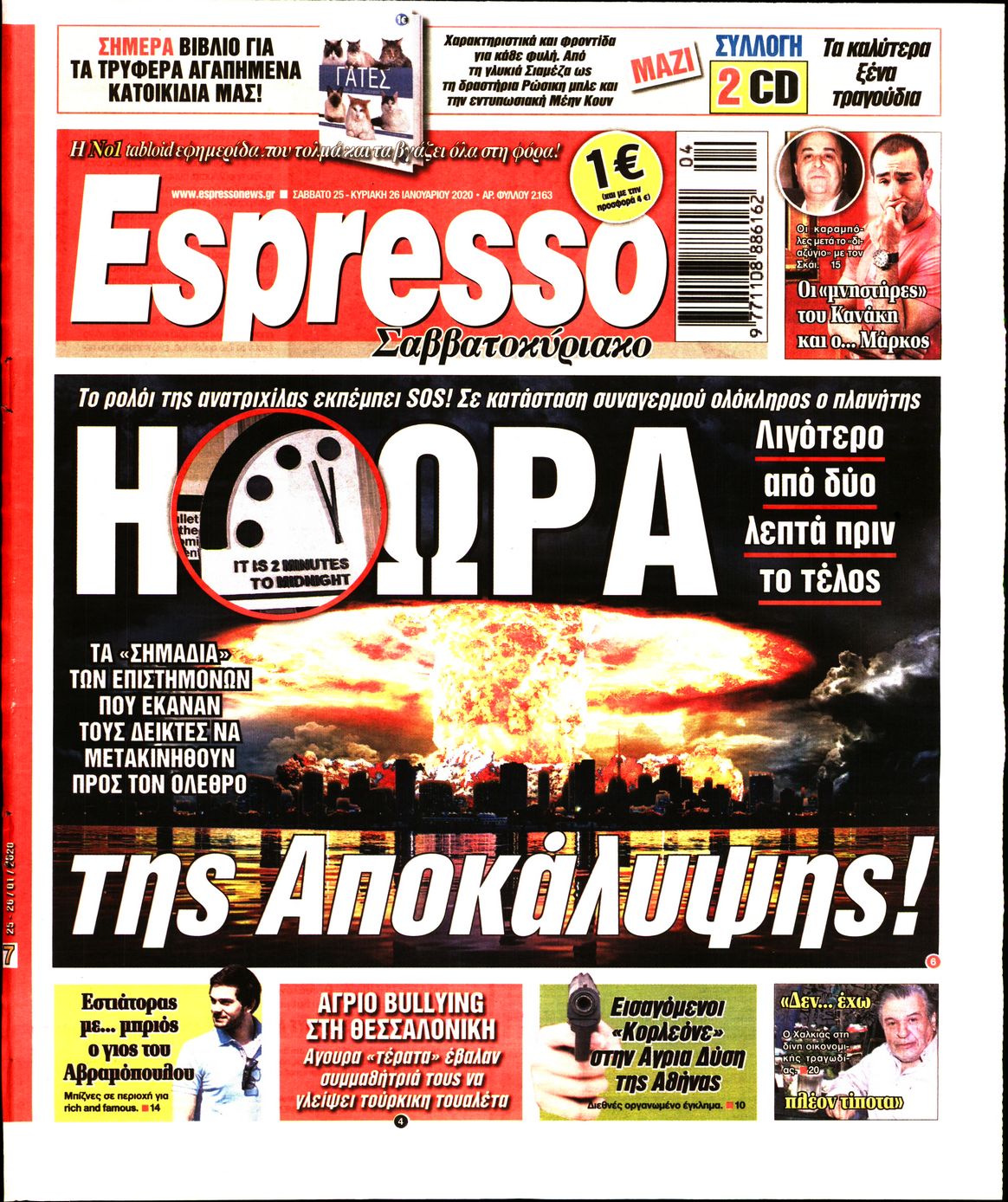 Εξώφυλο εφημερίδας ESPRESSO 2020-01-25
