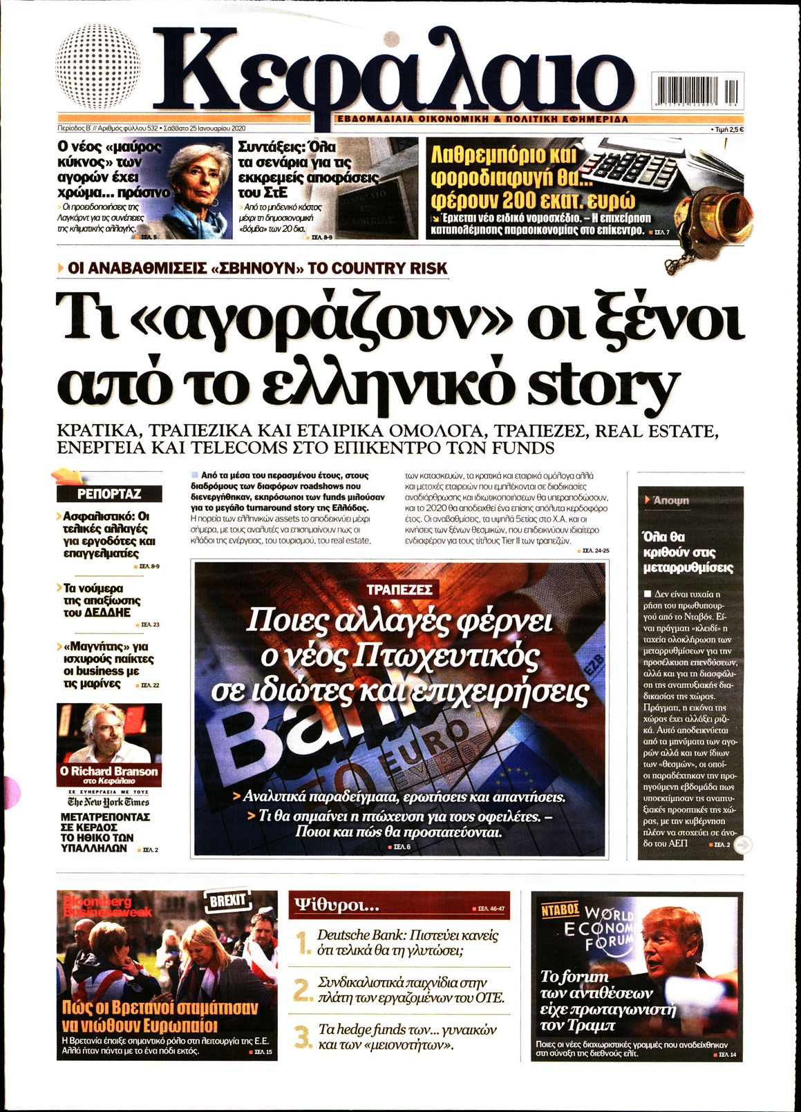 Εξώφυλο εφημερίδας ΚΕΦΑΛΑΙΟ 2020-01-25