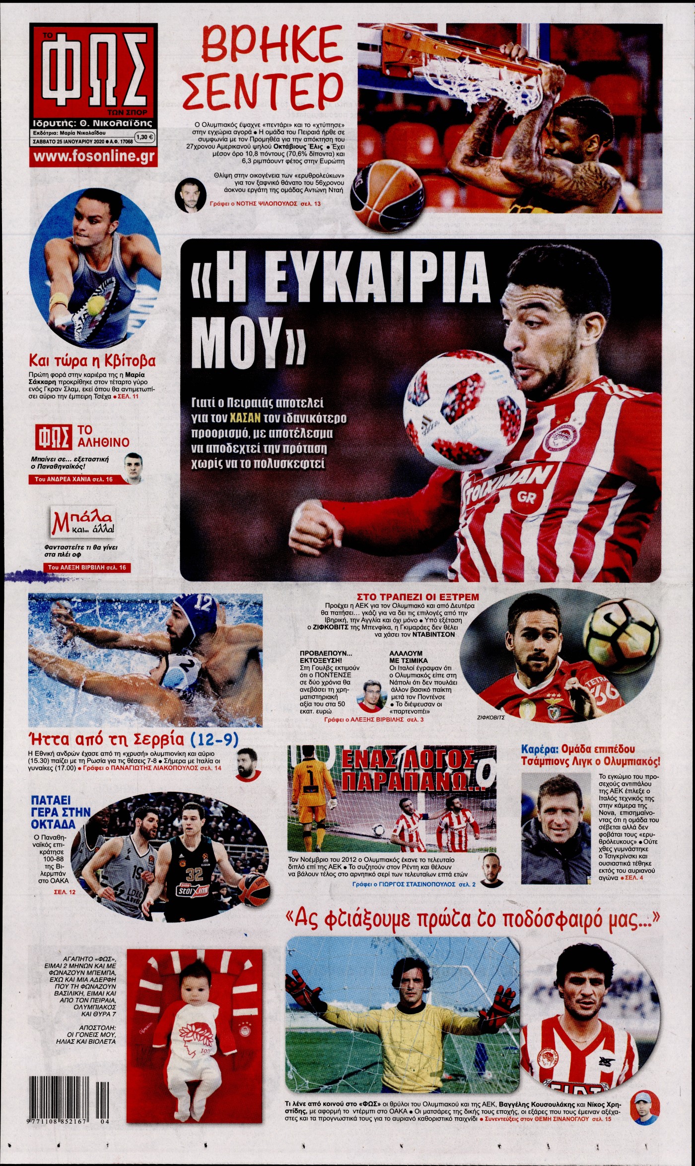 Εξώφυλο εφημερίδας ΦΩΣ ΤΩΝ ΣΠΟΡ 2020-01-25
