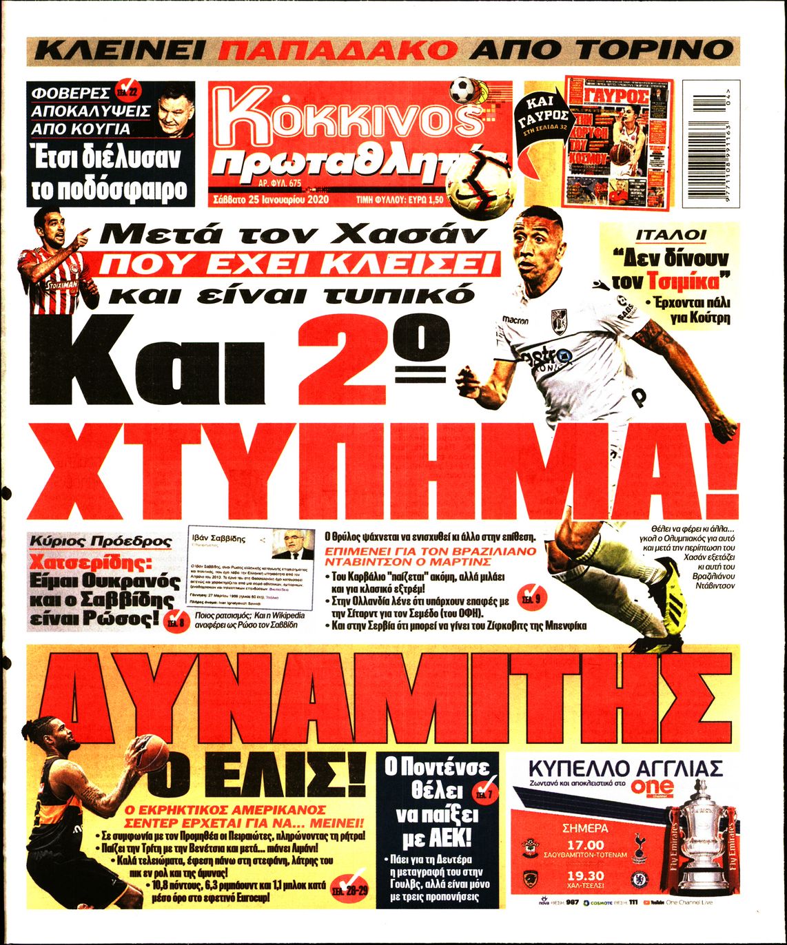 Εξώφυλο εφημερίδας ΠΡΩΤΑΘΛΗΤΗΣ 2020-01-25