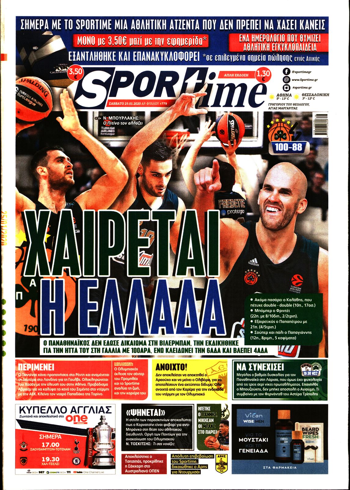 Εξώφυλο εφημερίδας SPORTIME 2020-01-25