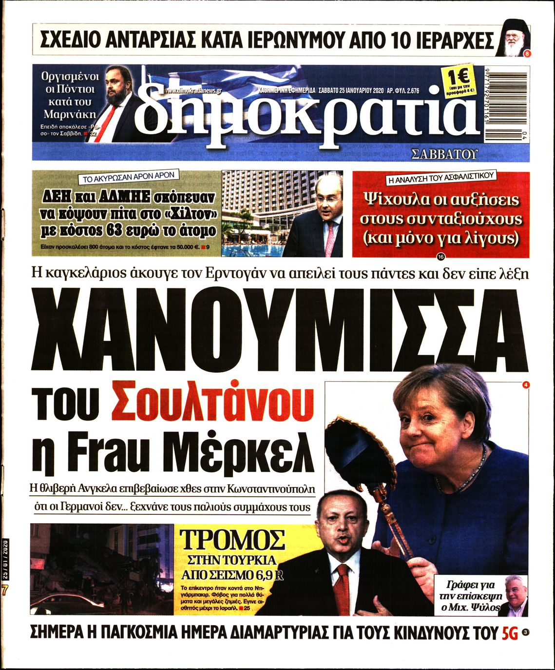 Εξώφυλο εφημερίδας ΔΗΜΟΚΡΑΤΙΑ 2020-01-25