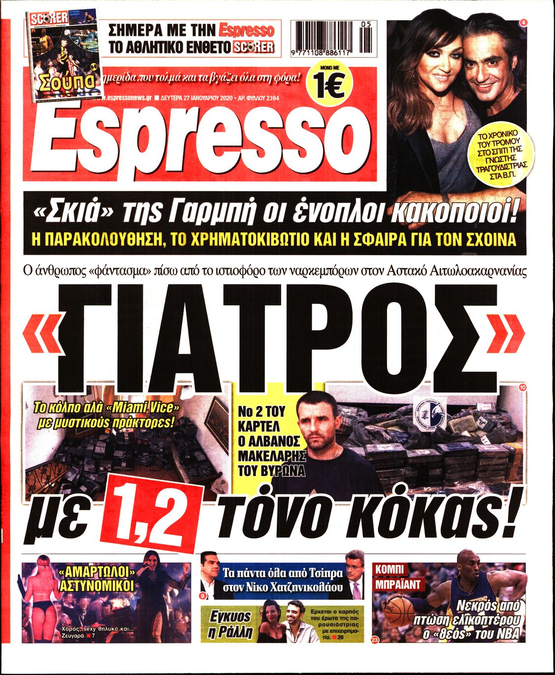 Εξώφυλο εφημερίδας ESPRESSO 2020-01-27