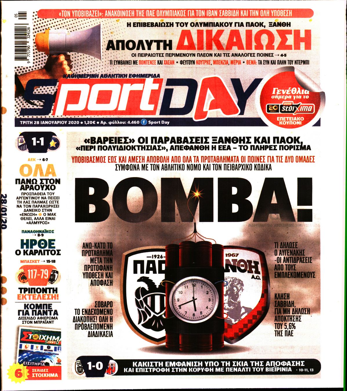 Εξώφυλο εφημερίδας SPORTDAY 2020-01-28