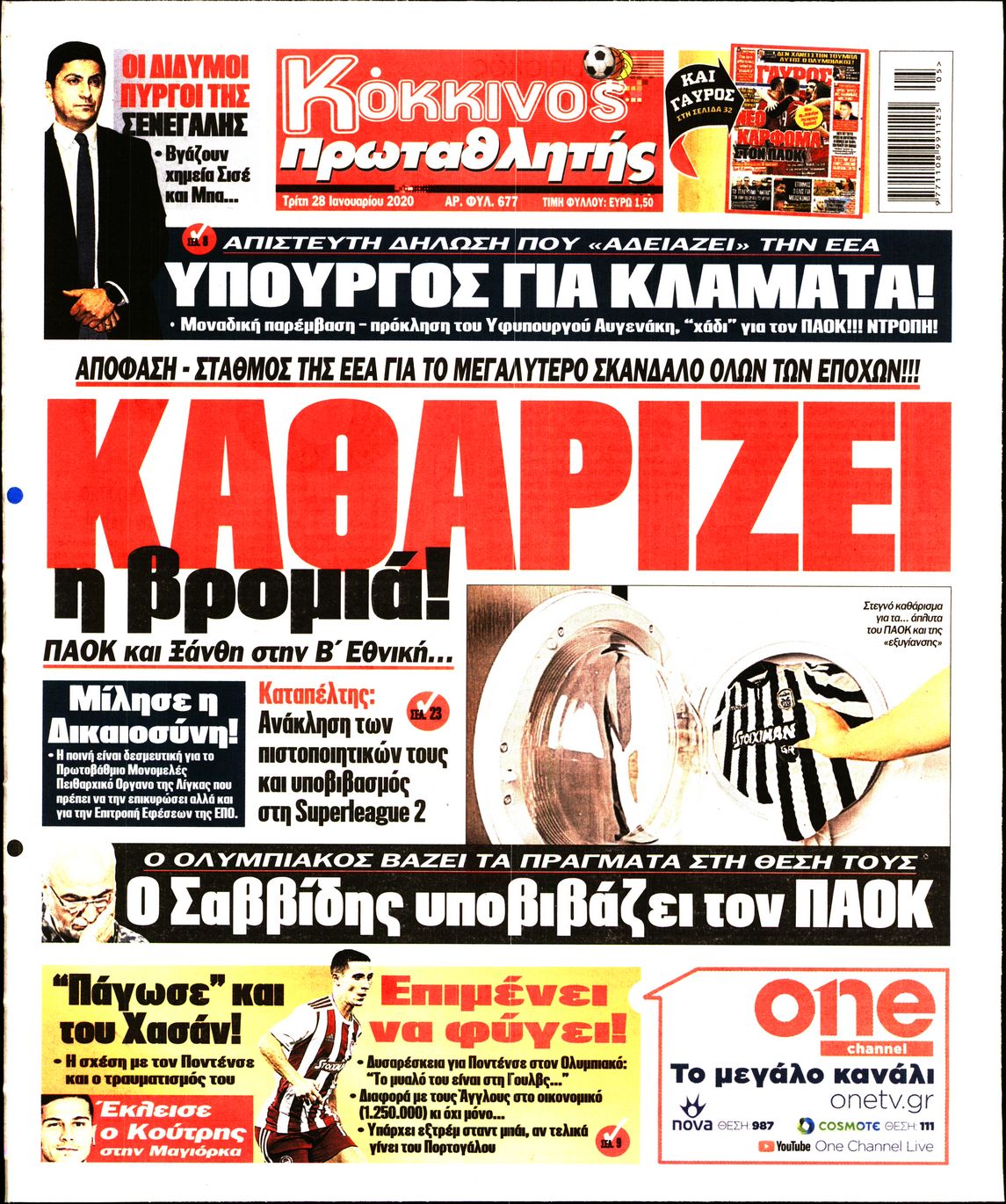 Εξώφυλο εφημερίδας ΠΡΩΤΑΘΛΗΤΗΣ 2020-01-28