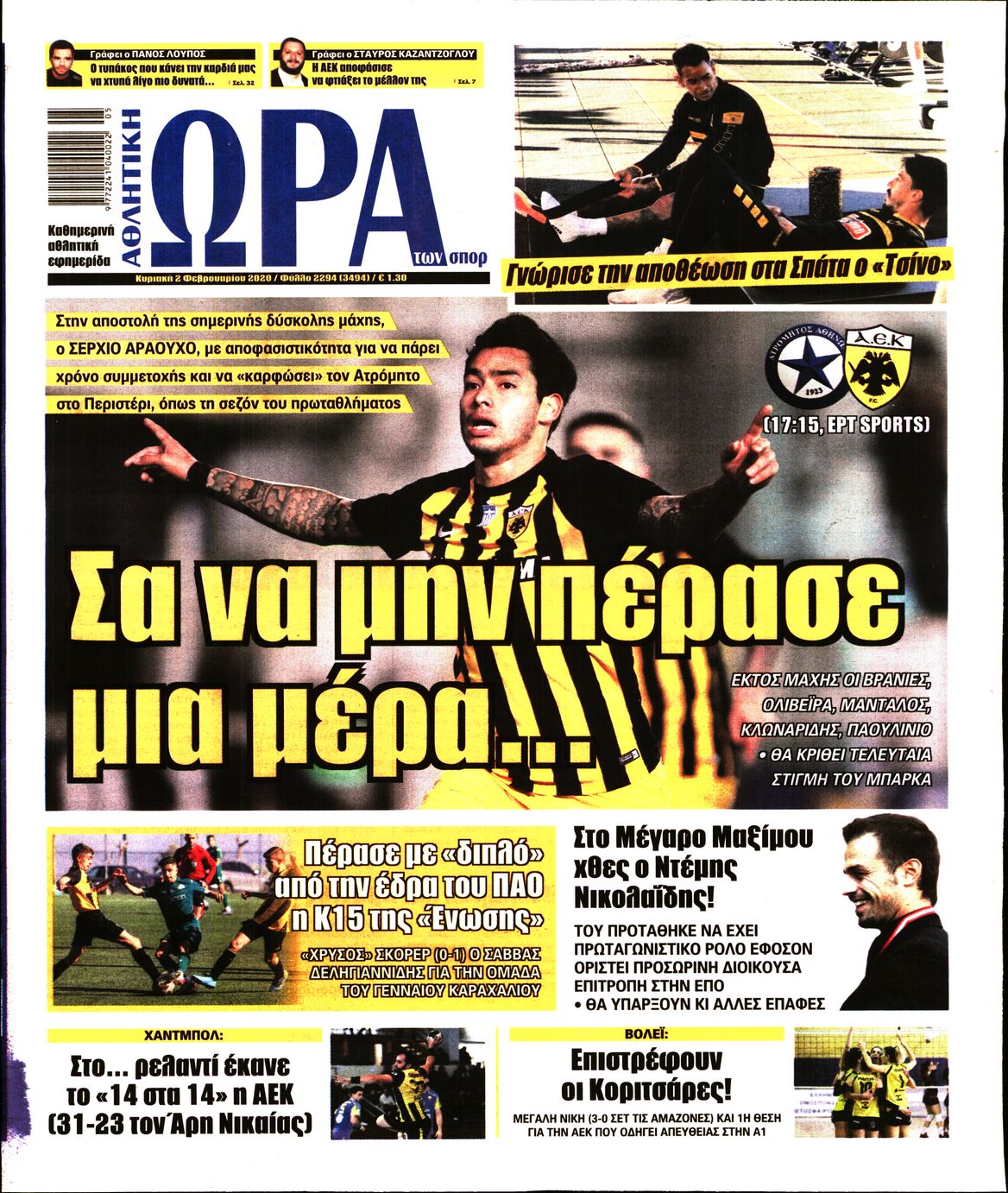 Εξώφυλο εφημερίδας ΩΡΑ ΓΙΑ ΣΠΟΡ 2020-02-02