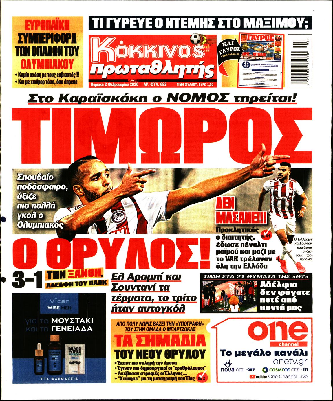Εξώφυλο εφημερίδας ΠΡΩΤΑΘΛΗΤΗΣ 2020-02-02