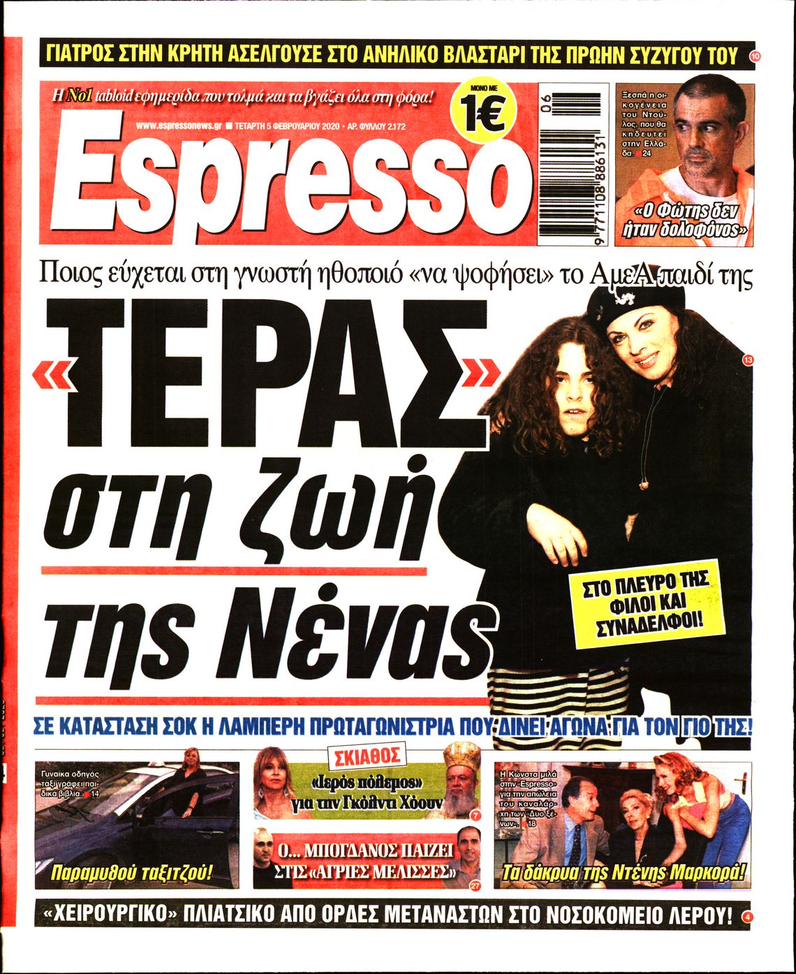 Εξώφυλο εφημερίδας ESPRESSO 2020-02-05