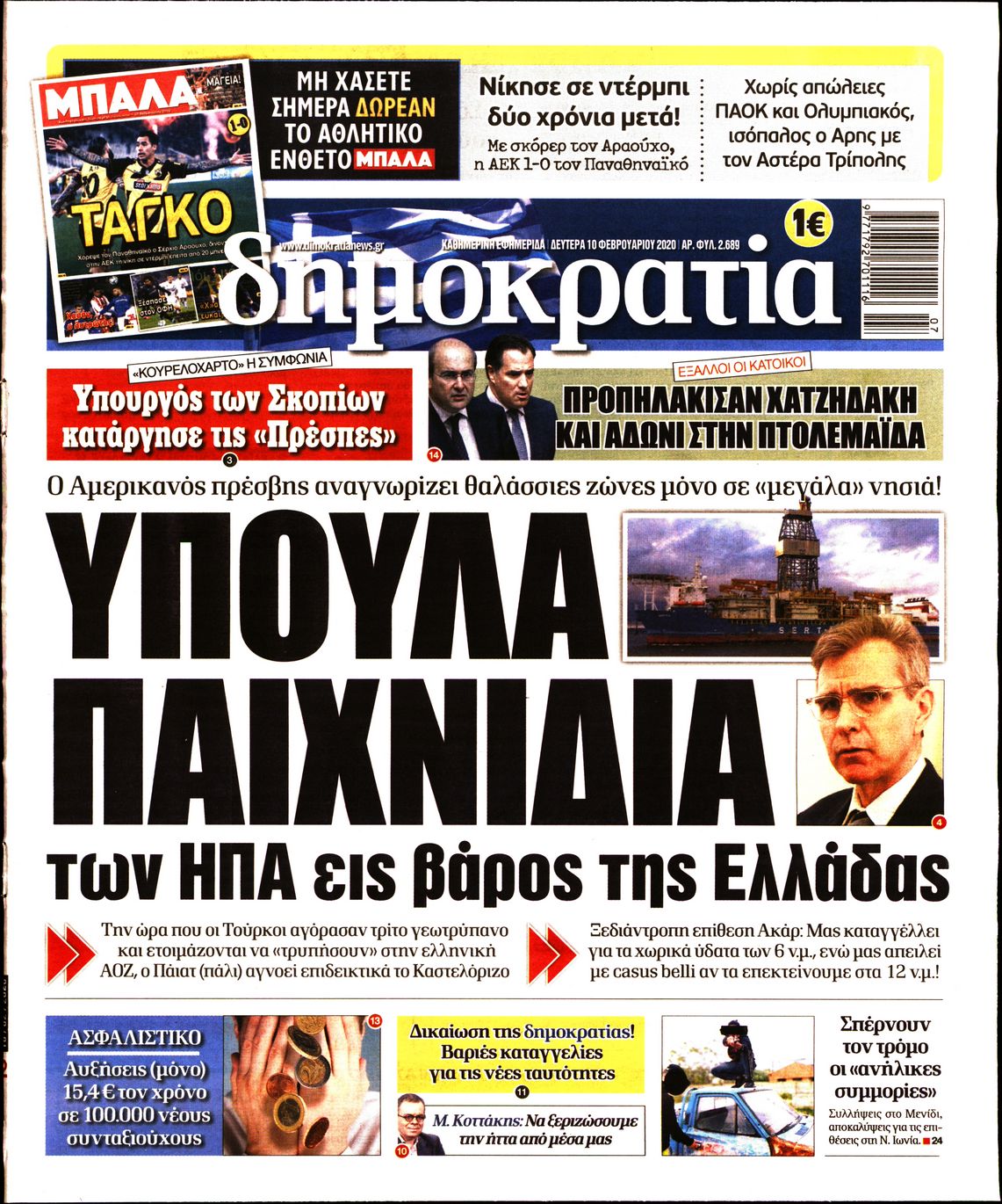Εξώφυλο εφημερίδας ΔΗΜΟΚΡΑΤΙΑ 2020-02-10