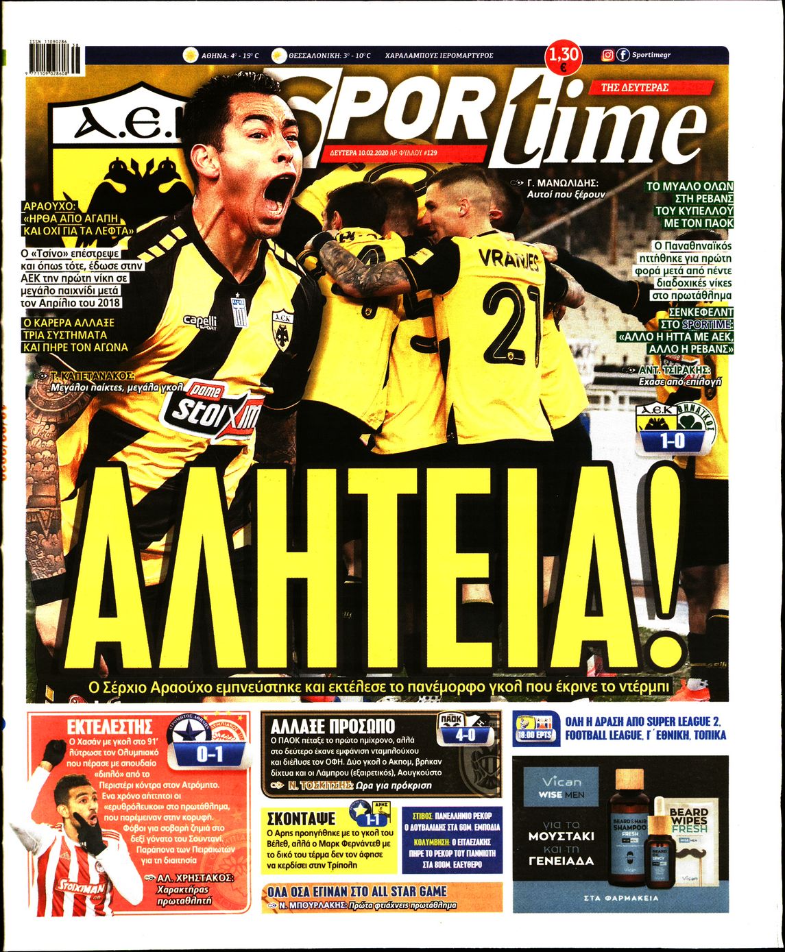 Εξώφυλο εφημερίδας SPORTIME 2020-02-10