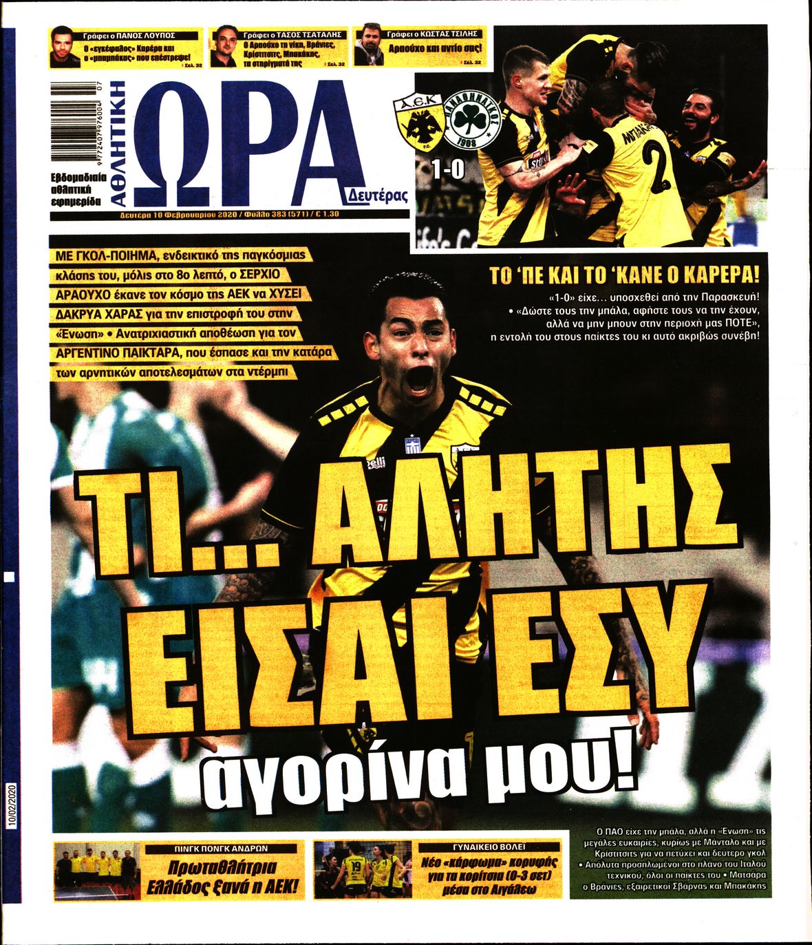 Εξώφυλο εφημερίδας ΩΡΑ ΓΙΑ ΣΠΟΡ 2020-02-10