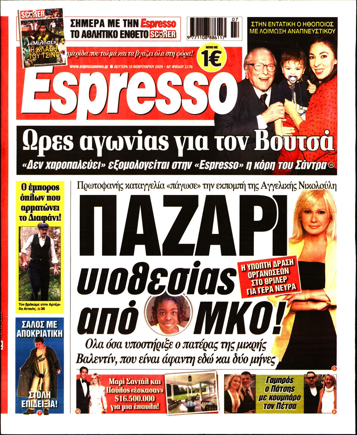 Εξώφυλο εφημερίδας ESPRESSO 2020-02-10