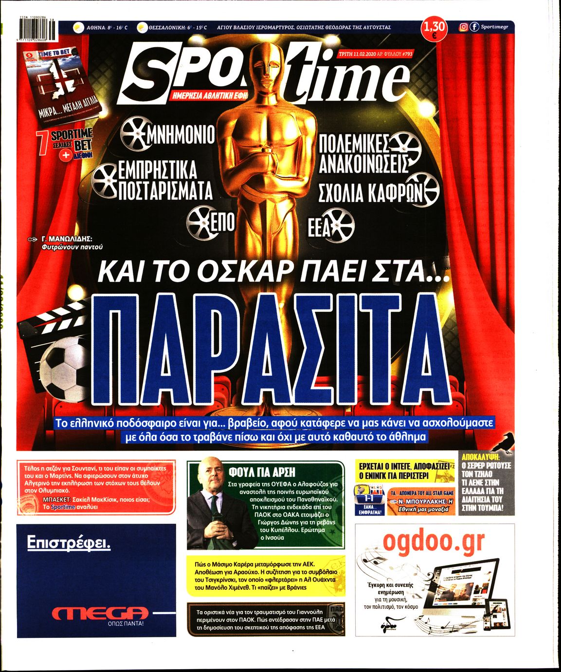 Εξώφυλο εφημερίδας SPORTIME 2020-02-11