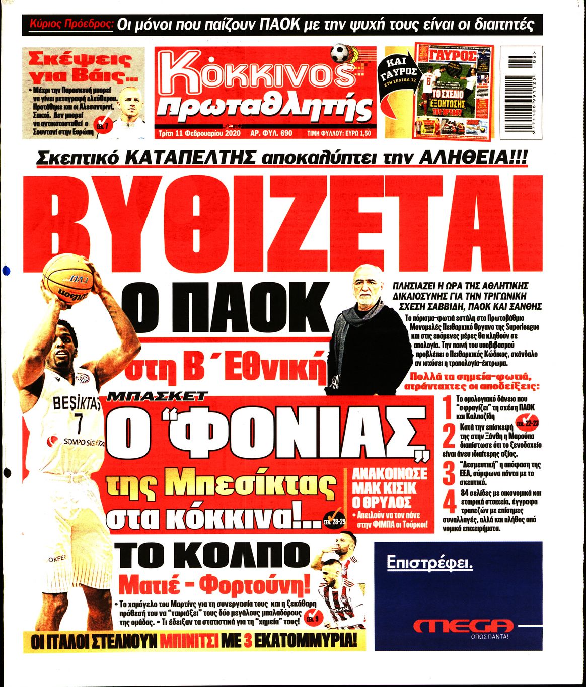 Εξώφυλο εφημερίδας ΠΡΩΤΑΘΛΗΤΗΣ 2020-02-11