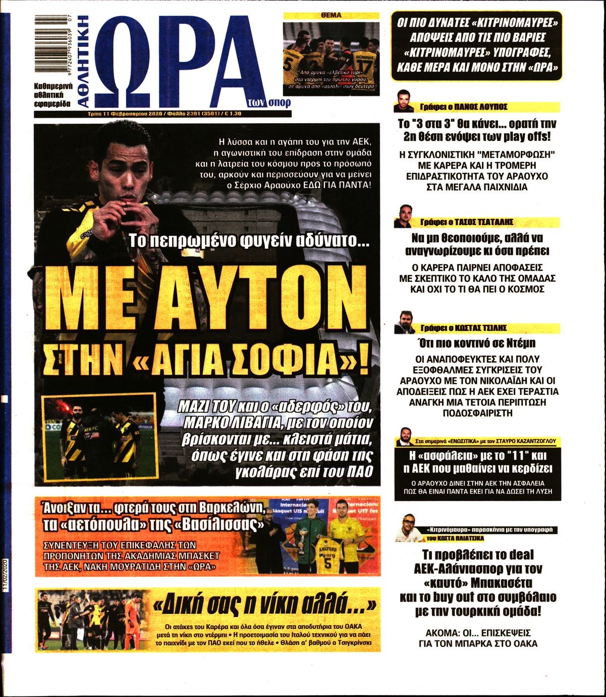 Εξώφυλο εφημερίδας ΩΡΑ ΓΙΑ ΣΠΟΡ 2020-02-11