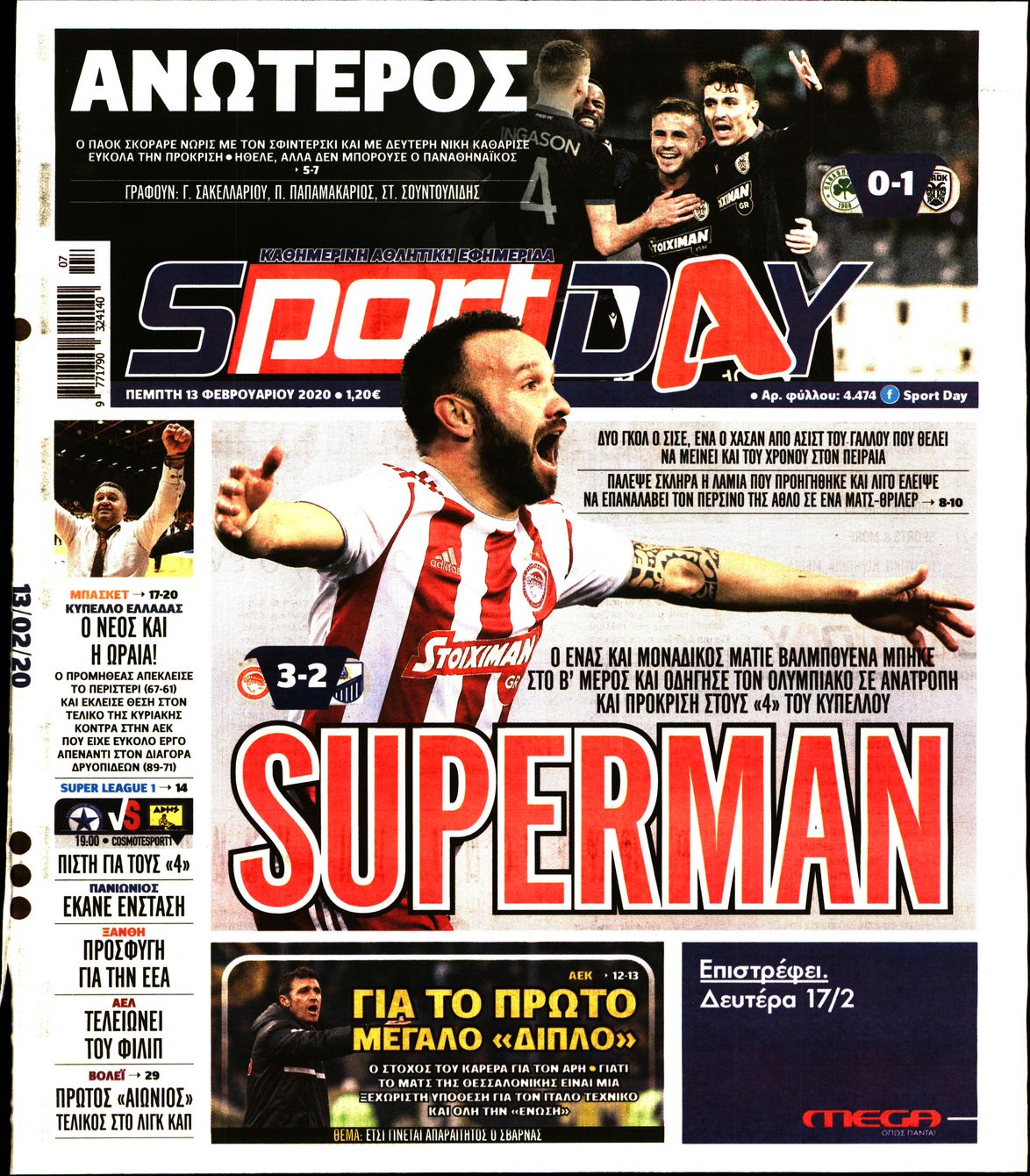 Εξώφυλο εφημερίδας SPORTDAY Wed, 12 Feb 2020 22:00:00 GMT