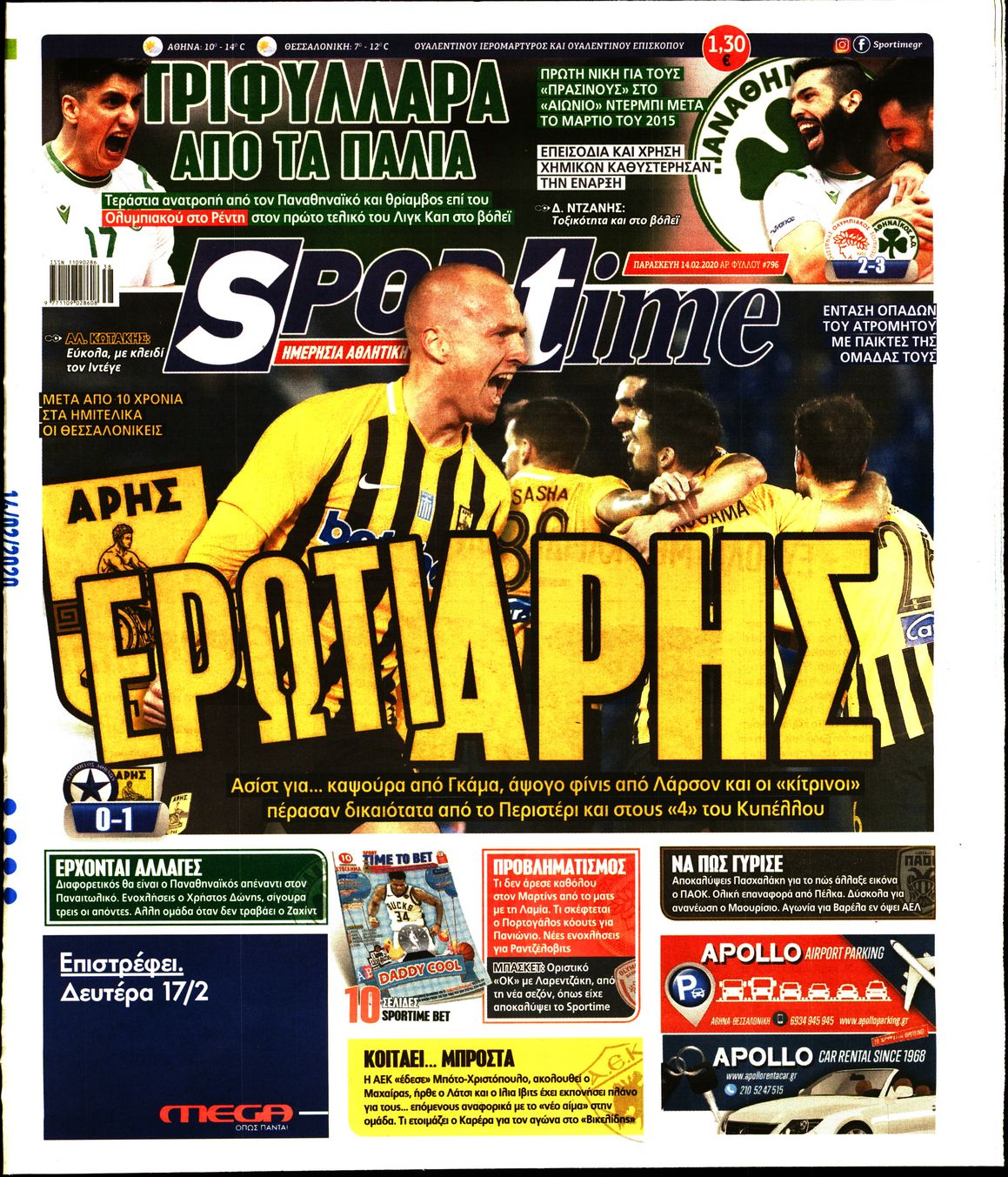 Εξώφυλο εφημερίδας SPORTIME 2020-02-14
