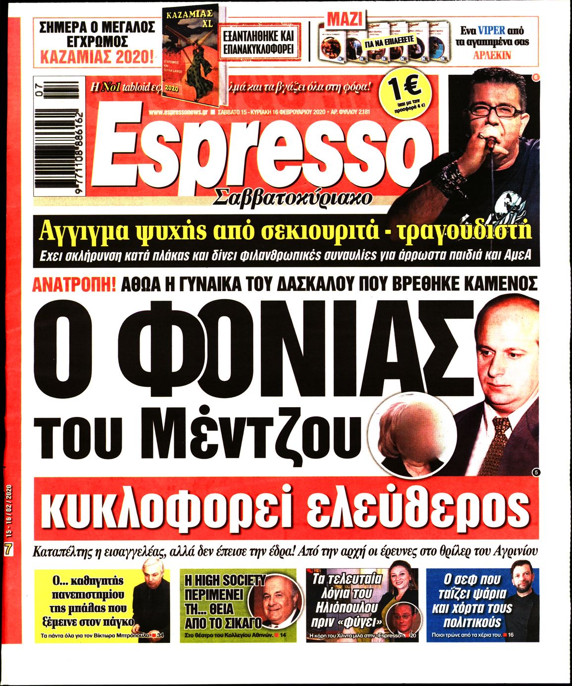 Εξώφυλο εφημερίδας ESPRESSO 2020-02-15