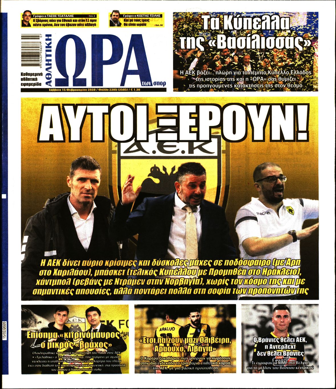 Εξώφυλο εφημερίδας ΩΡΑ ΓΙΑ ΣΠΟΡ 2020-02-15