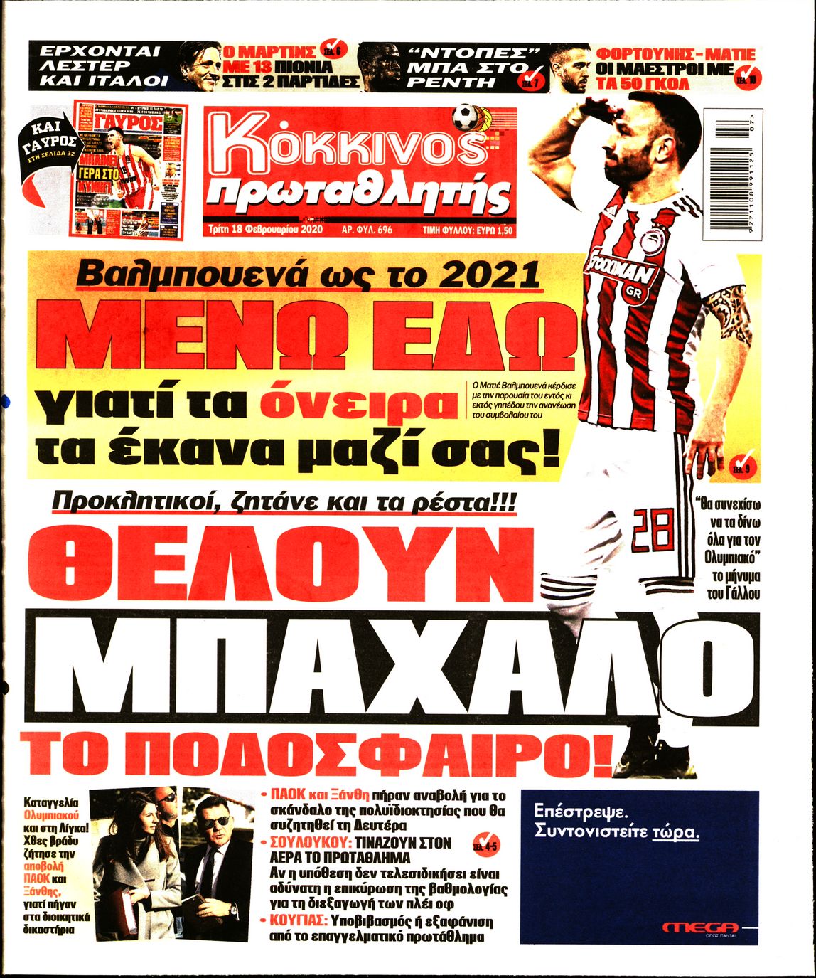 Εξώφυλο εφημερίδας ΠΡΩΤΑΘΛΗΤΗΣ 2020-02-18