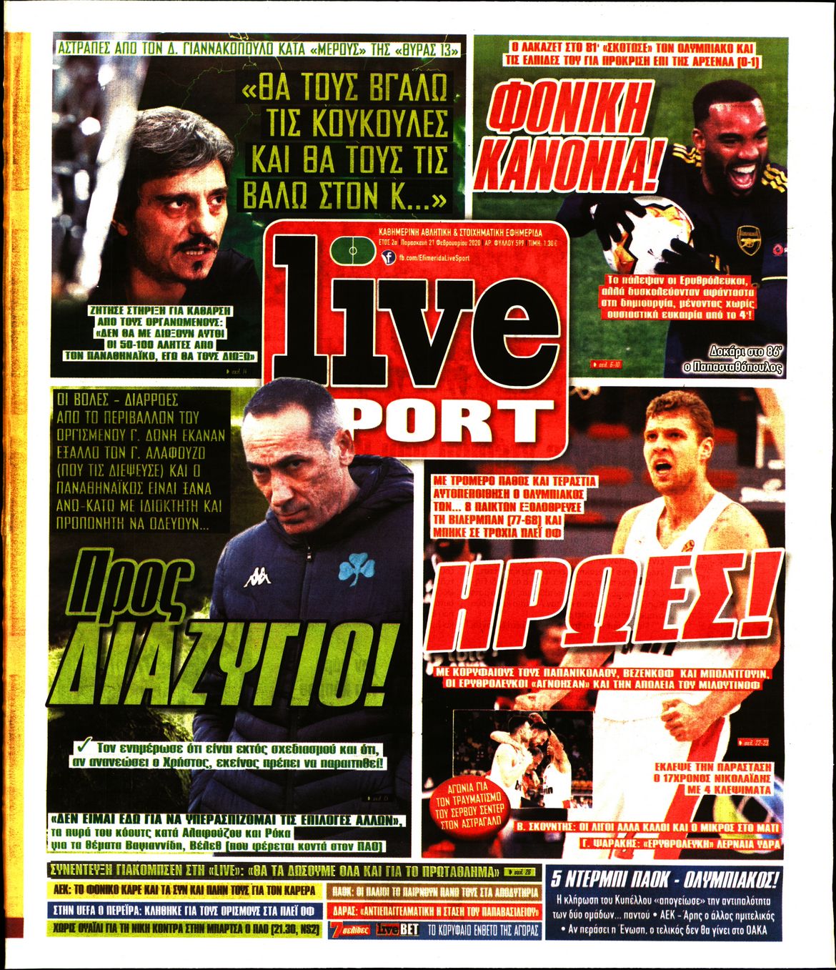 Εξώφυλο εφημερίδας LIVE SPORT 2020-02-21