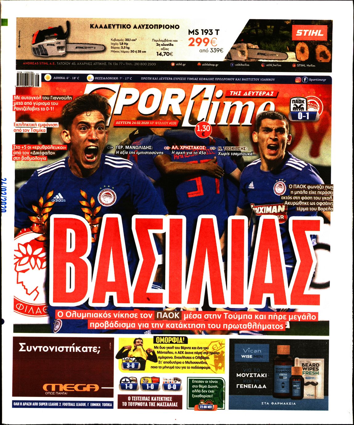 Εξώφυλο εφημερίδας SPORTIME 2020-02-24