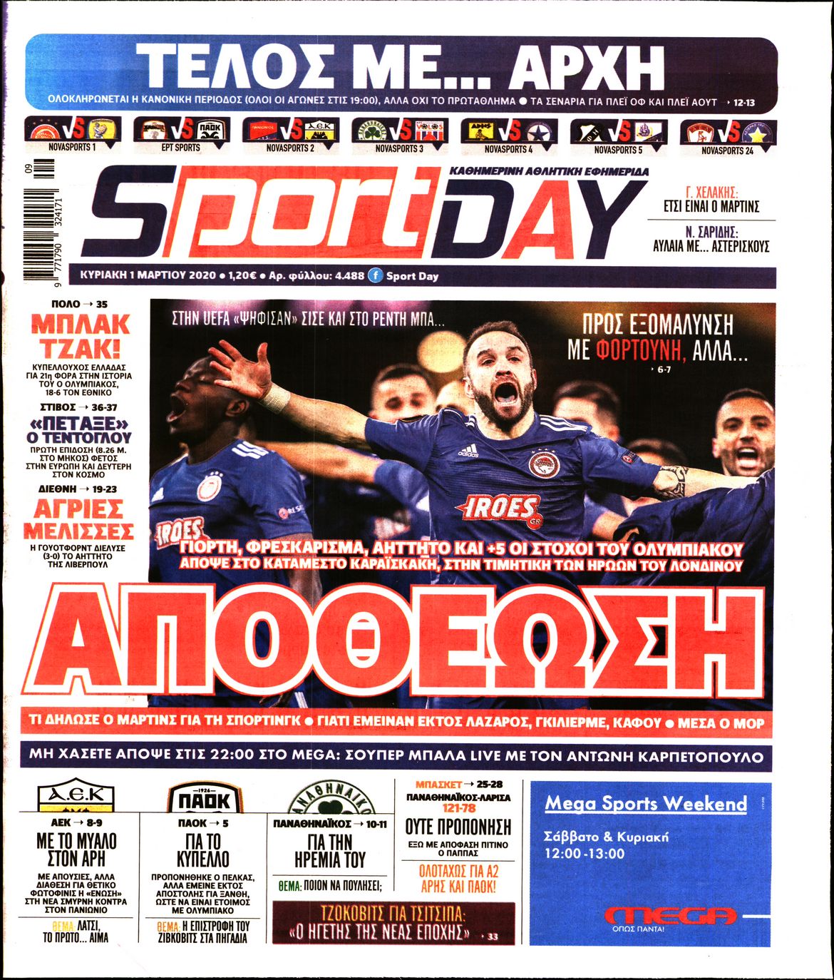 Εξώφυλο εφημερίδας SPORTDAY 2020-03-01