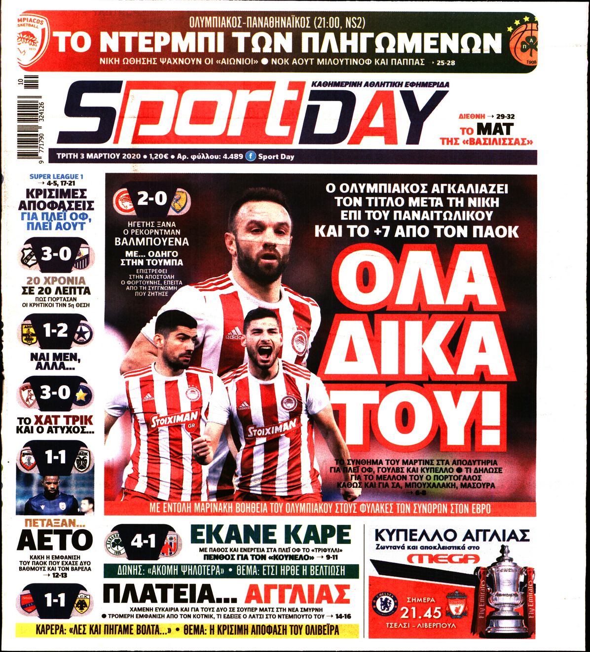 Εξώφυλο εφημερίδας SPORTDAY 2020-03-03