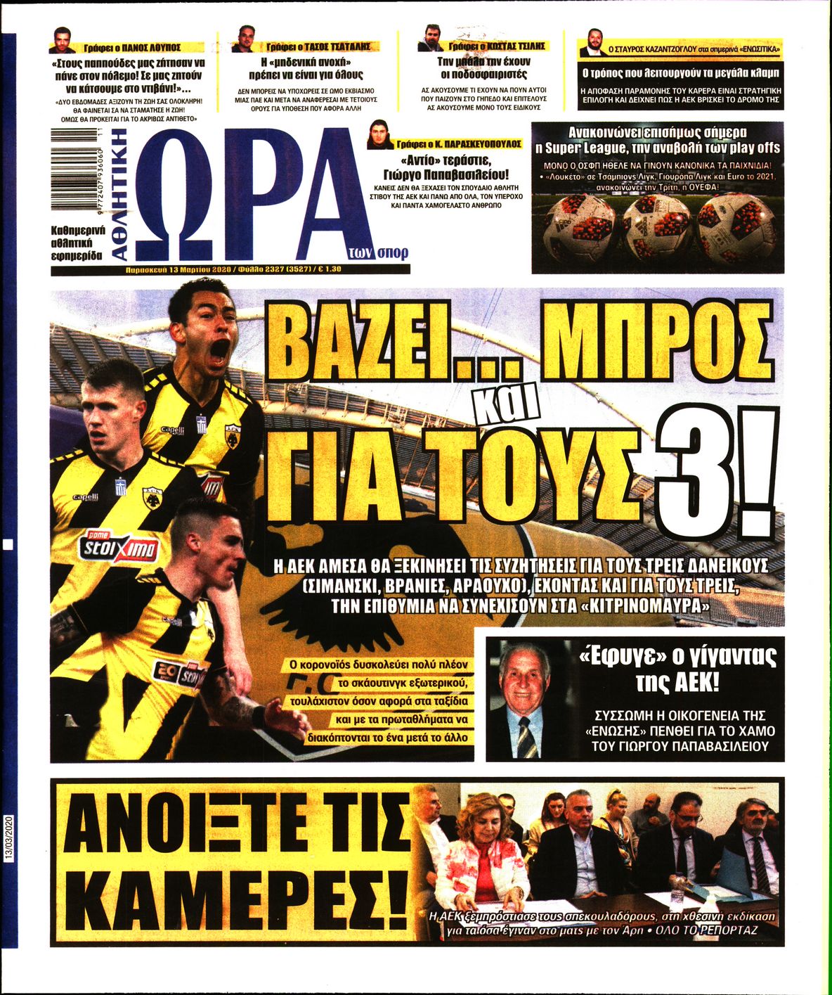 Εξώφυλο εφημερίδας ΩΡΑ ΓΙΑ ΣΠΟΡ 2020-03-13