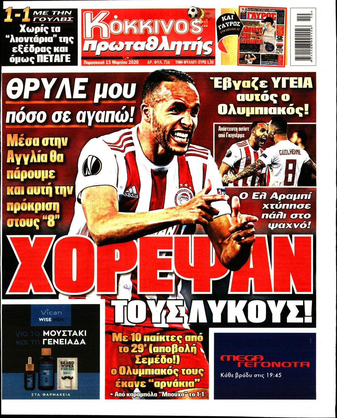 Εξώφυλο εφημερίδας ΠΡΩΤΑΘΛΗΤΗΣ 2020-03-13