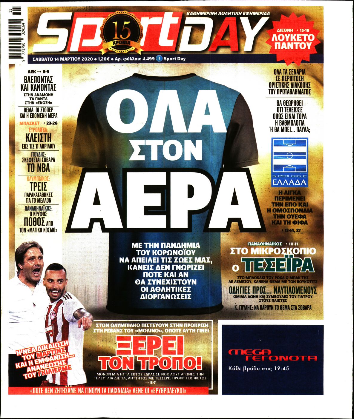 Εξώφυλο εφημερίδας SPORTDAY 2020-03-14