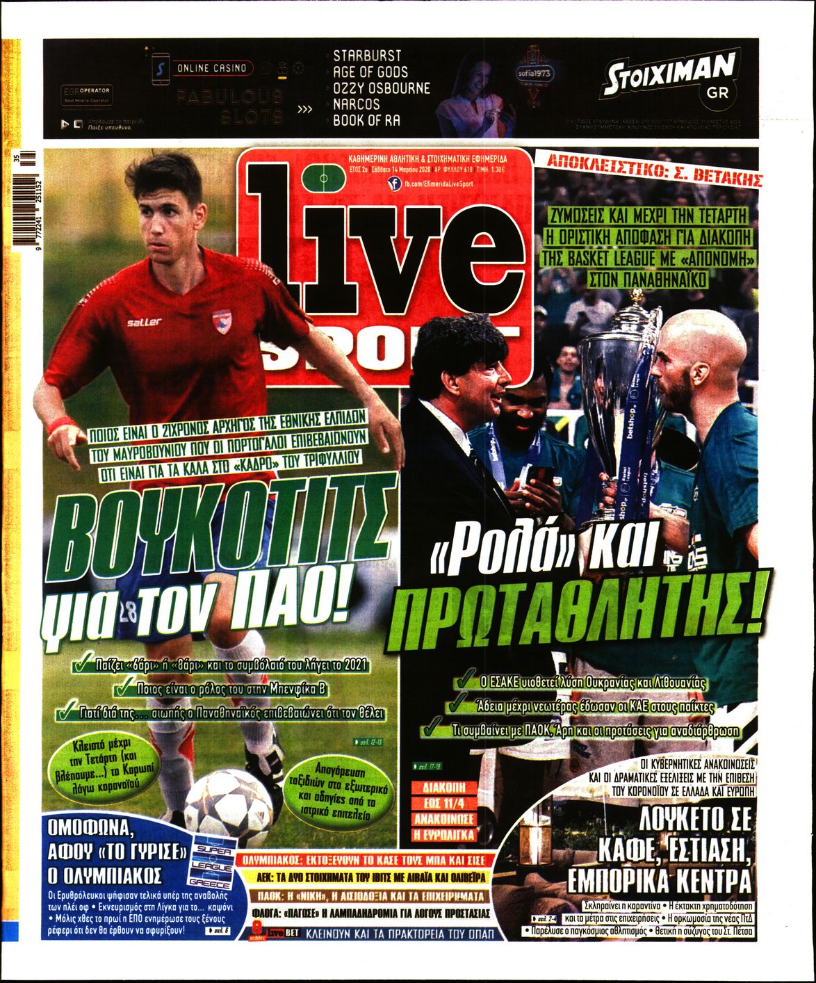 Εξώφυλο εφημερίδας LIVE SPORT 2020-03-14