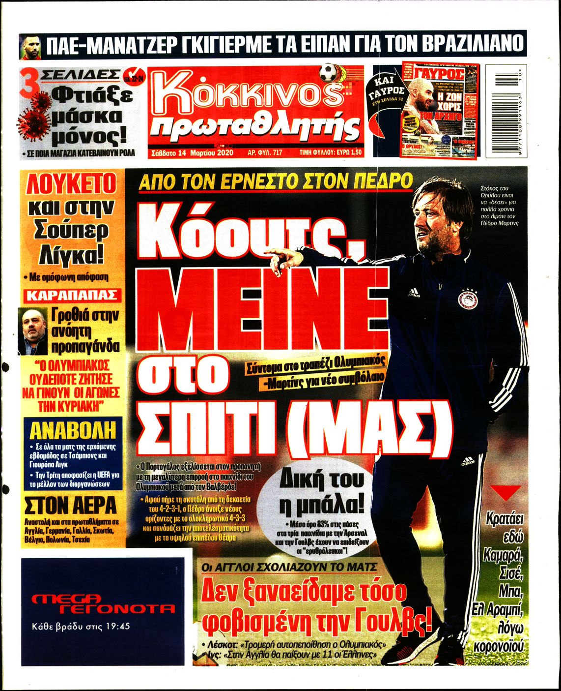 Εξώφυλο εφημερίδας ΠΡΩΤΑΘΛΗΤΗΣ 2020-03-14