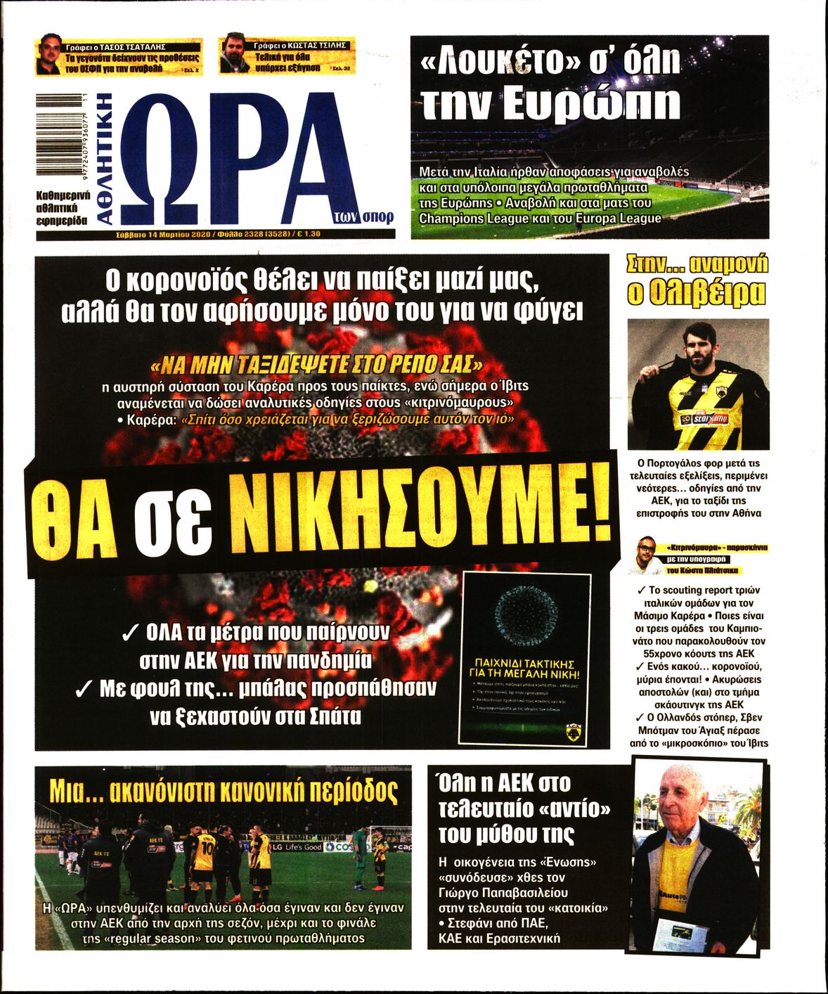 Εξώφυλο εφημερίδας ΩΡΑ ΓΙΑ ΣΠΟΡ 2020-03-14