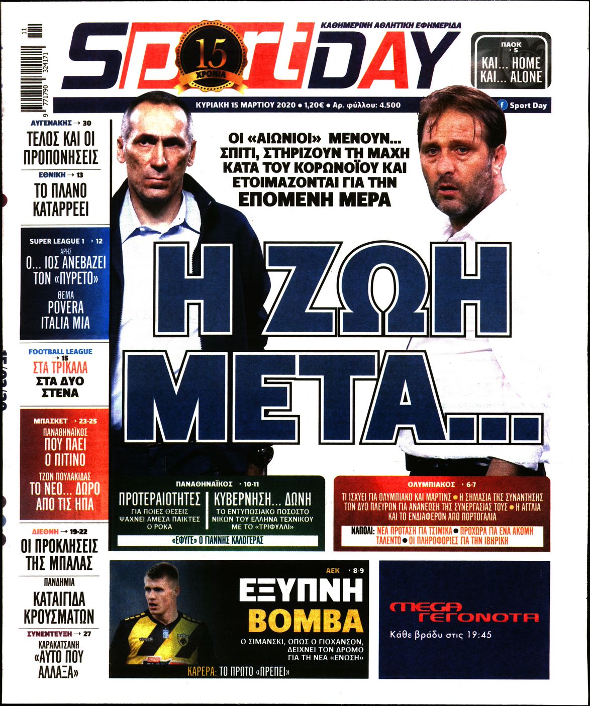 Εξώφυλο εφημερίδας SPORTDAY 2020-03-15