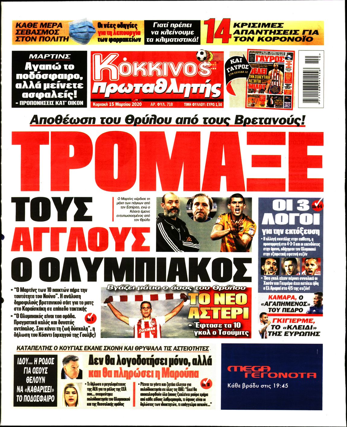Εξώφυλο εφημερίδας ΠΡΩΤΑΘΛΗΤΗΣ 2020-03-15