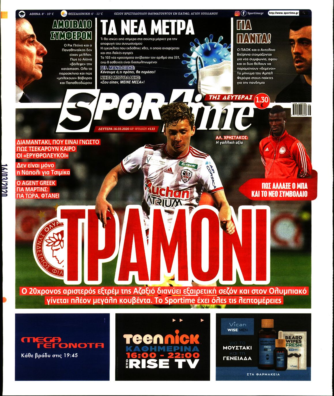 Εξώφυλο εφημερίδας SPORTIME 2020-03-16