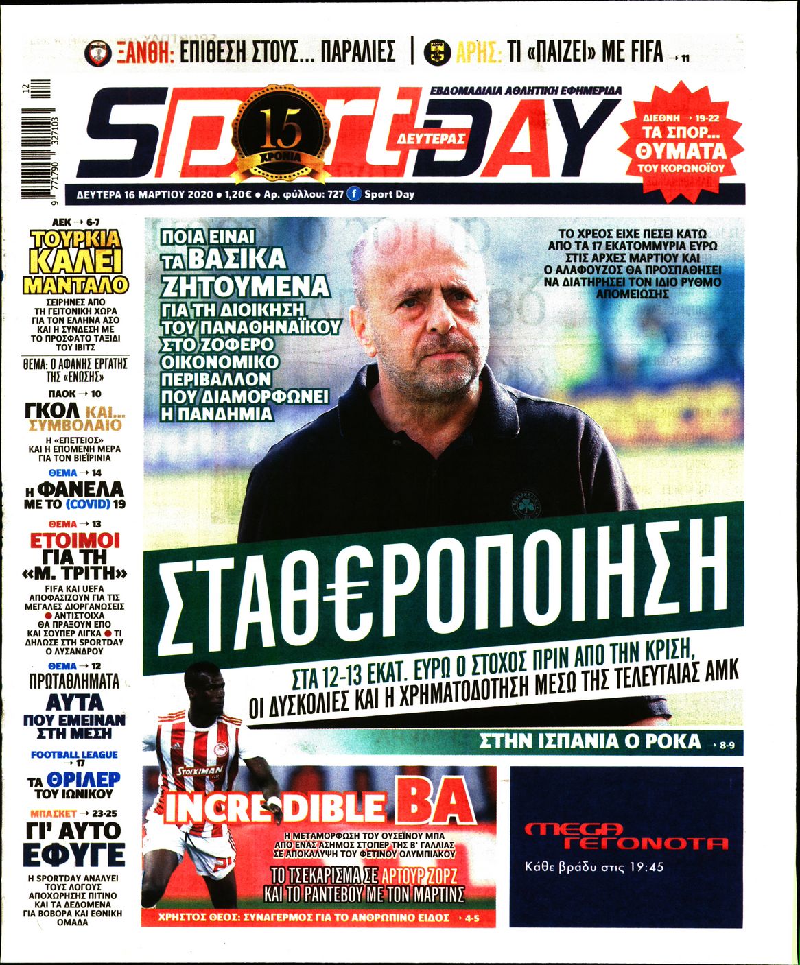 Εξώφυλο εφημερίδας SPORTDAY 2020-03-16
