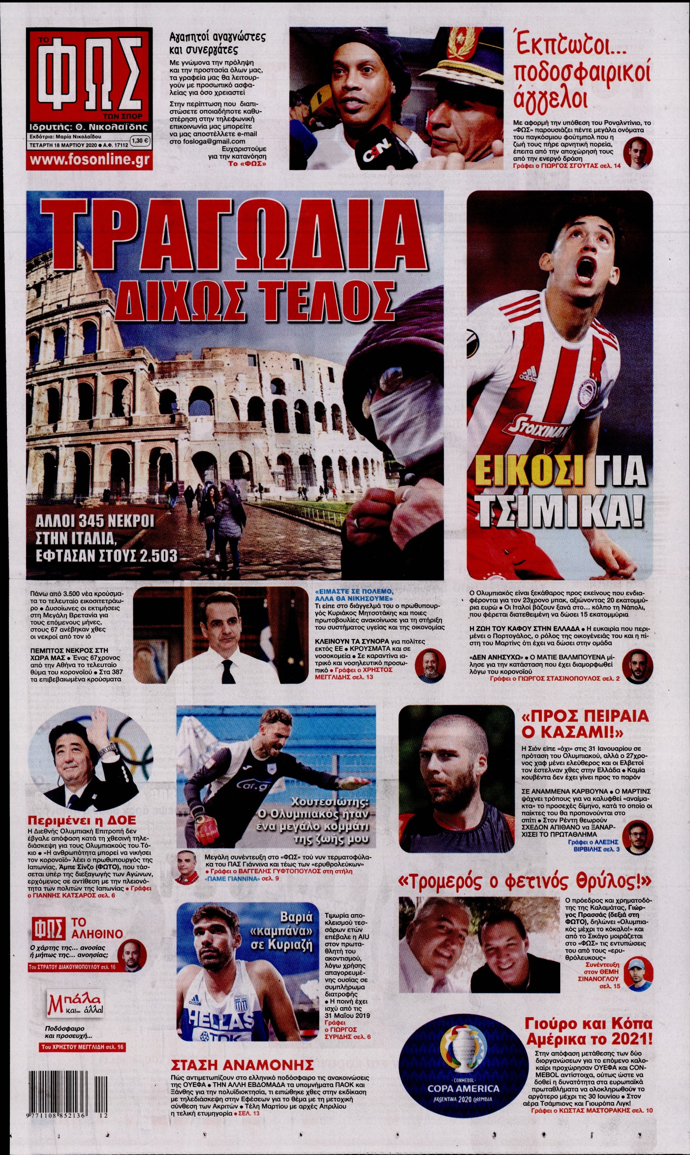 Εξώφυλο εφημερίδας ΦΩΣ ΤΩΝ ΣΠΟΡ 2020-03-18
