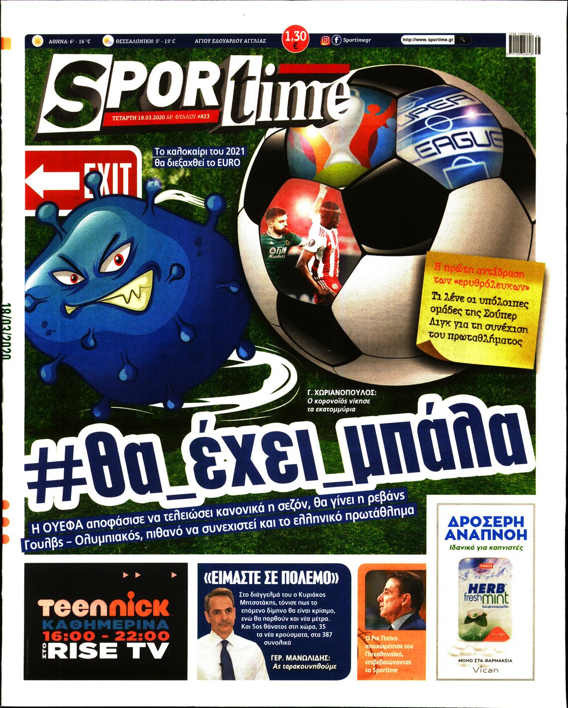 Εξώφυλο εφημερίδας SPORTIME 2020-03-18