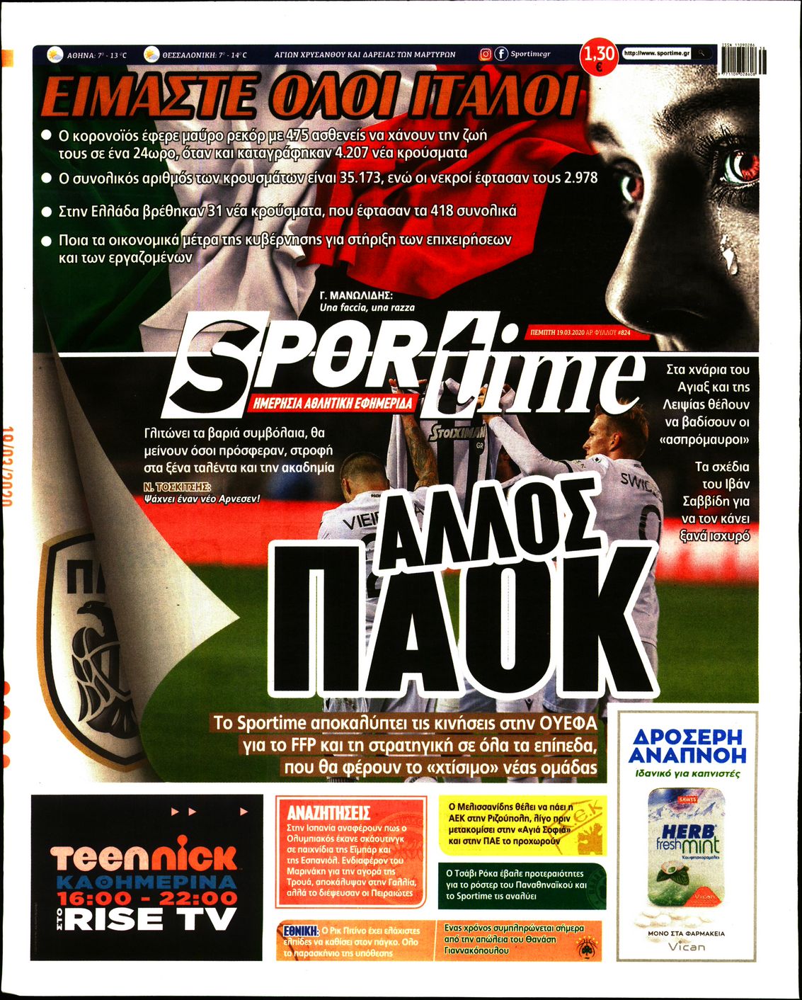 Εξώφυλο εφημερίδας SPORTIME 2020-03-19