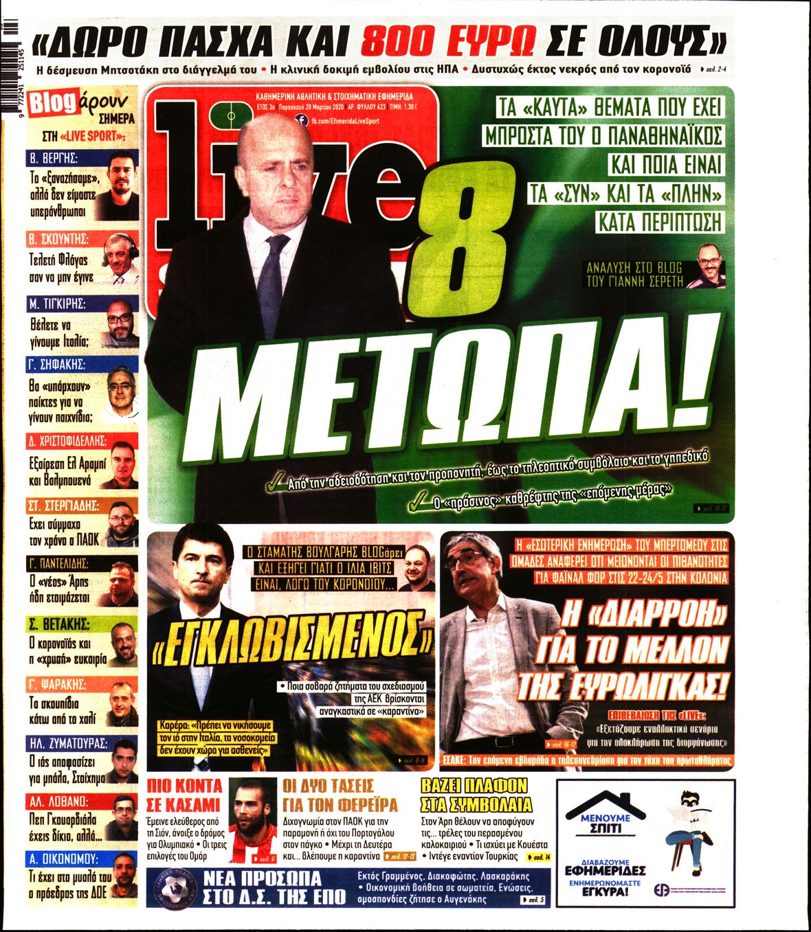 Εξώφυλο εφημερίδας LIVE SPORT 2020-03-20