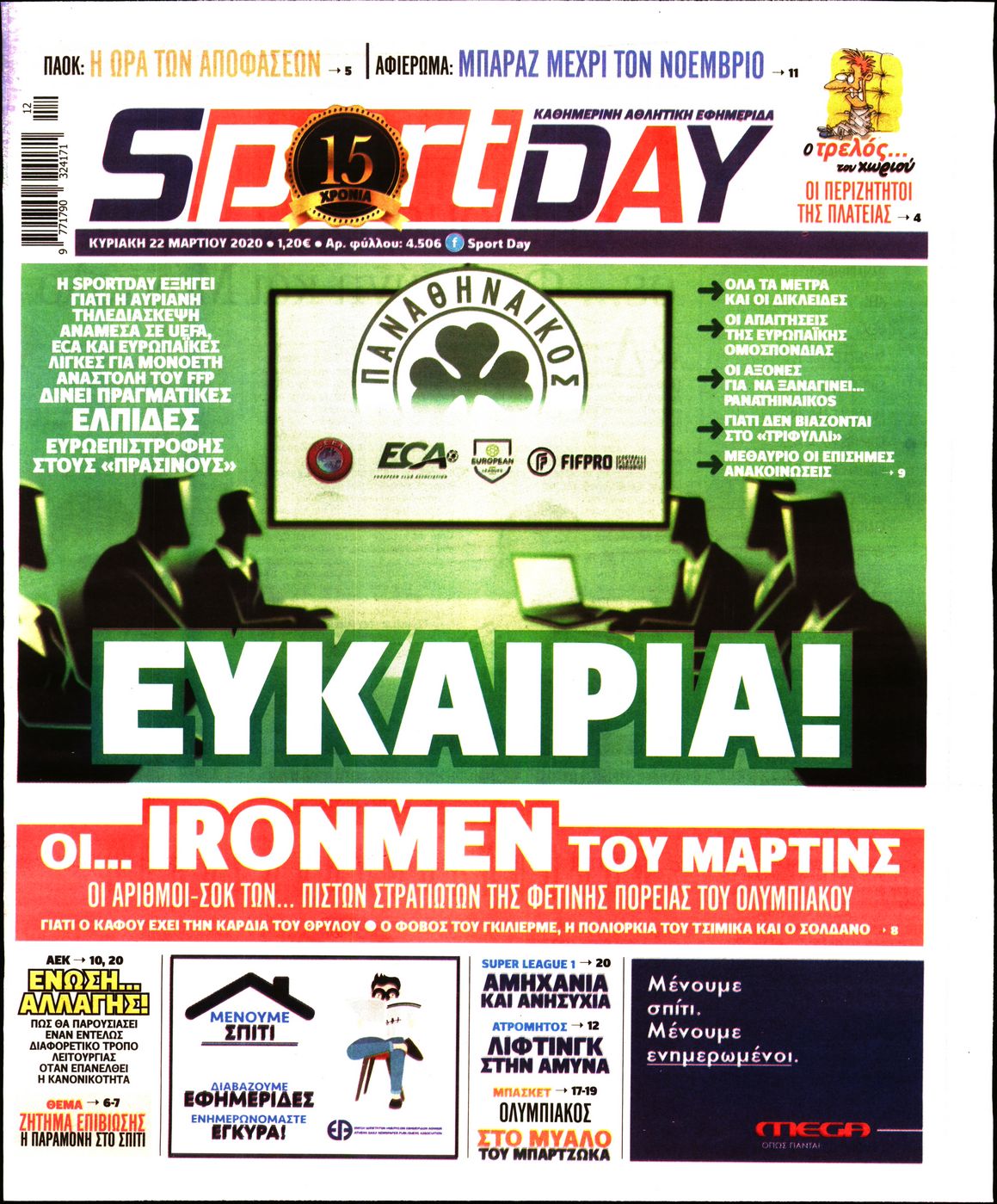 Εξώφυλο εφημερίδας SPORTDAY 2020-03-22