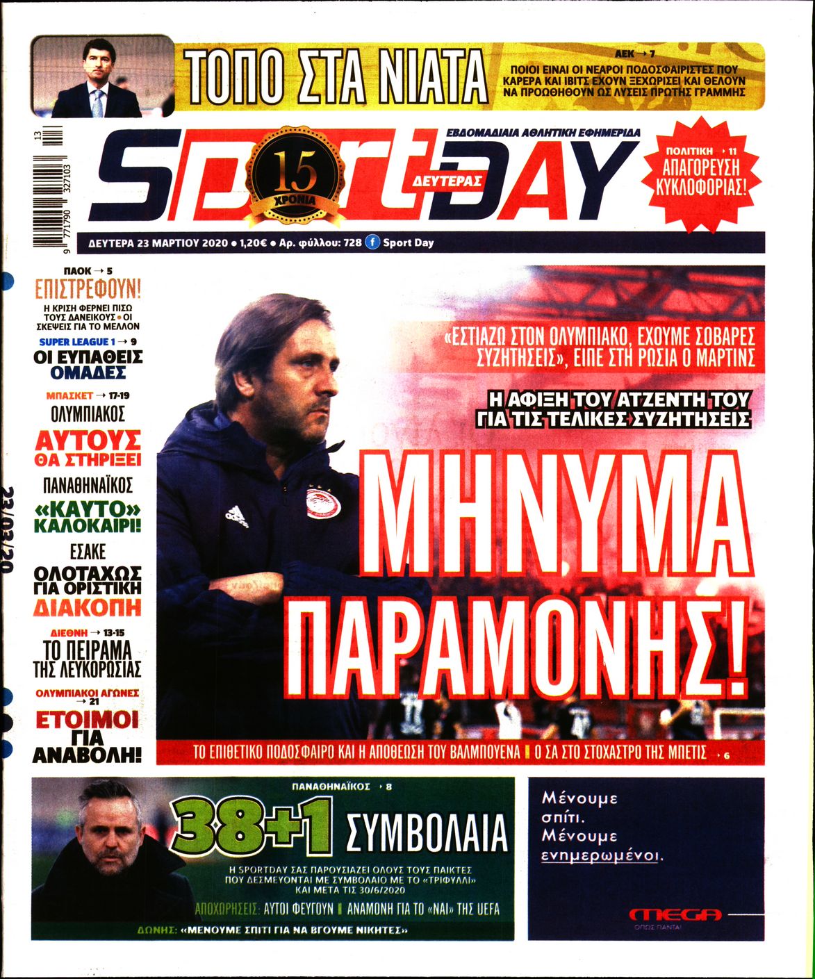 Εξώφυλο εφημερίδας SPORTDAY 2020-03-23