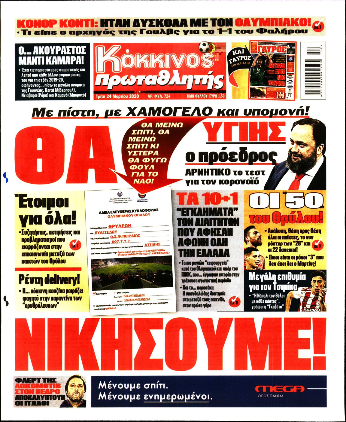 Εξώφυλο εφημερίδας ΠΡΩΤΑΘΛΗΤΗΣ 2020-03-24