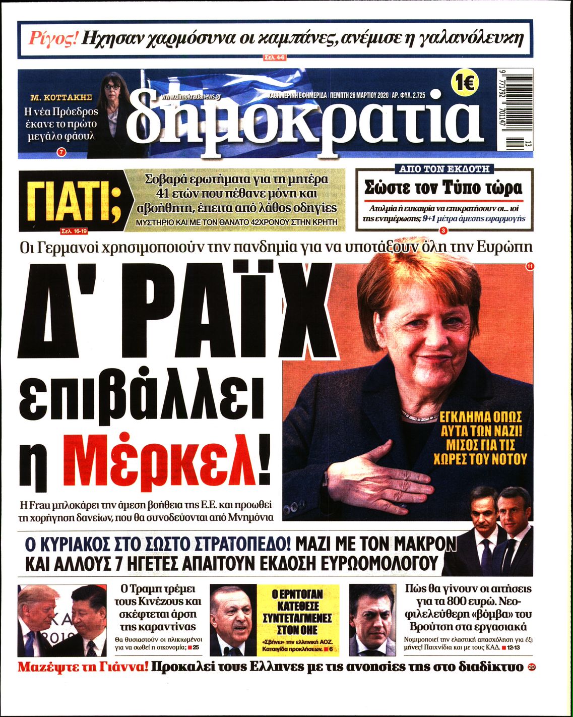 Εξώφυλο εφημερίδας ΔΗΜΟΚΡΑΤΙΑ 2020-03-26