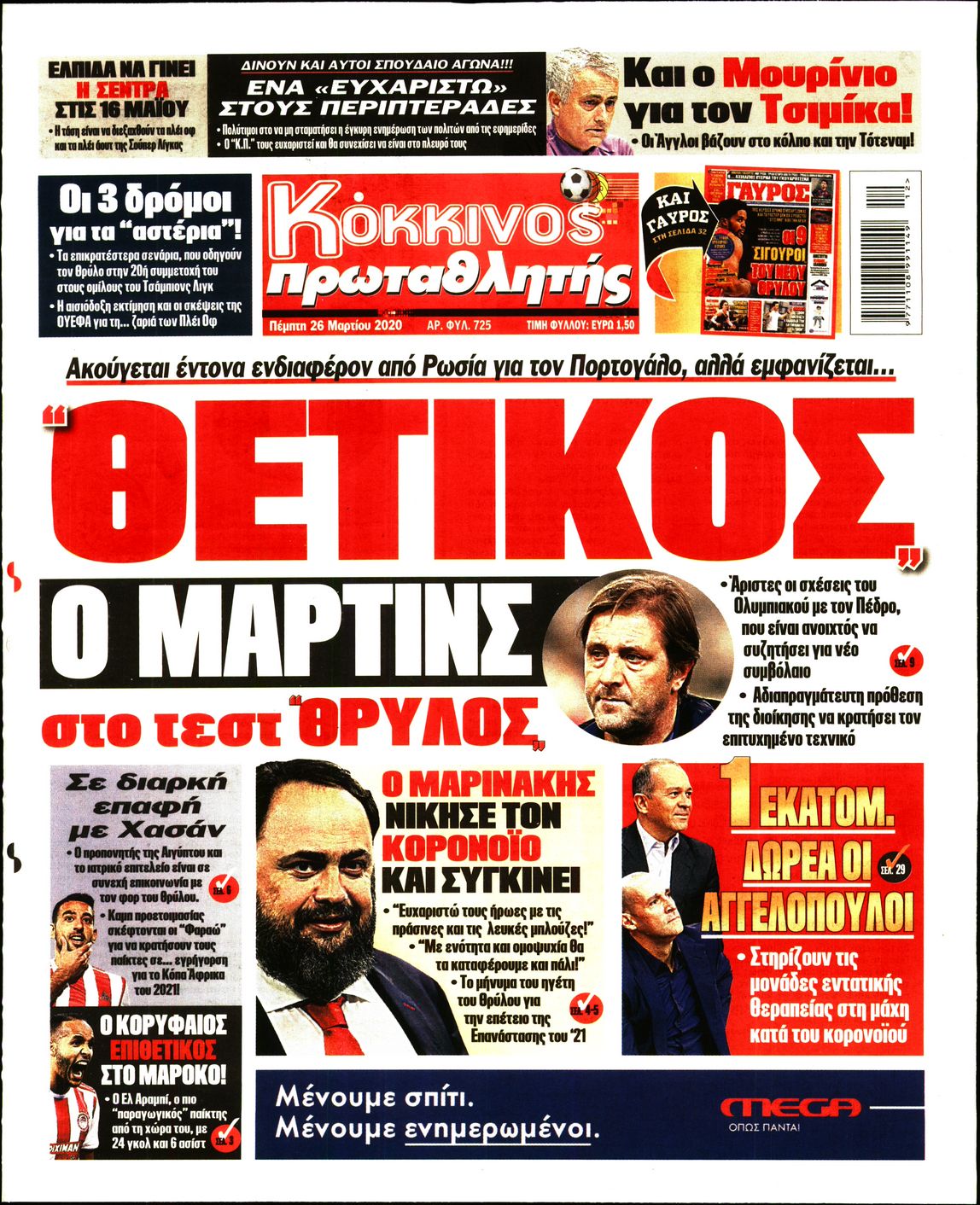 Εξώφυλο εφημερίδας ΠΡΩΤΑΘΛΗΤΗΣ 2020-03-26