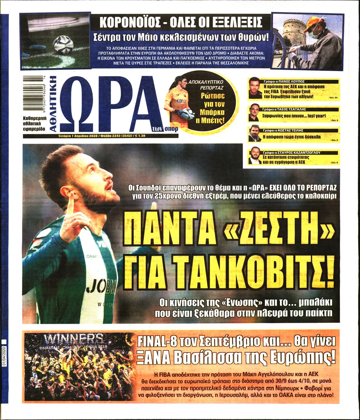 Εξώφυλο εφημερίδας ΩΡΑ ΓΙΑ ΣΠΟΡ 2020-04-01