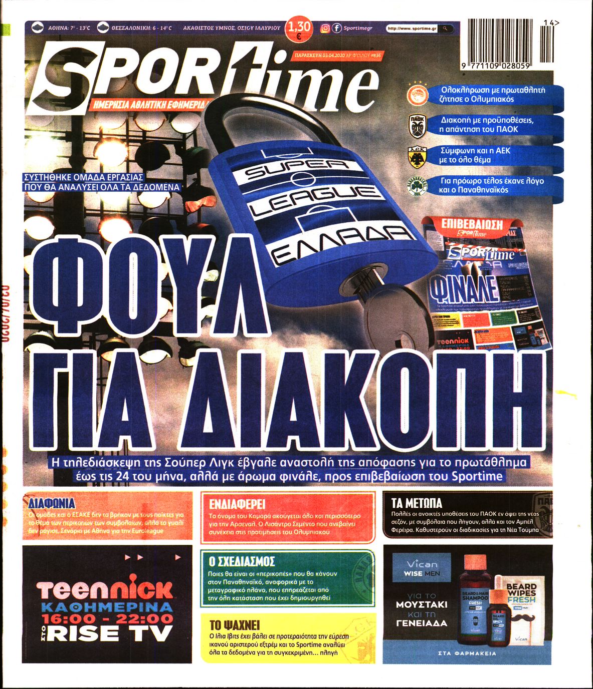 Εξώφυλο εφημερίδας SPORTIME 2020-04-03
