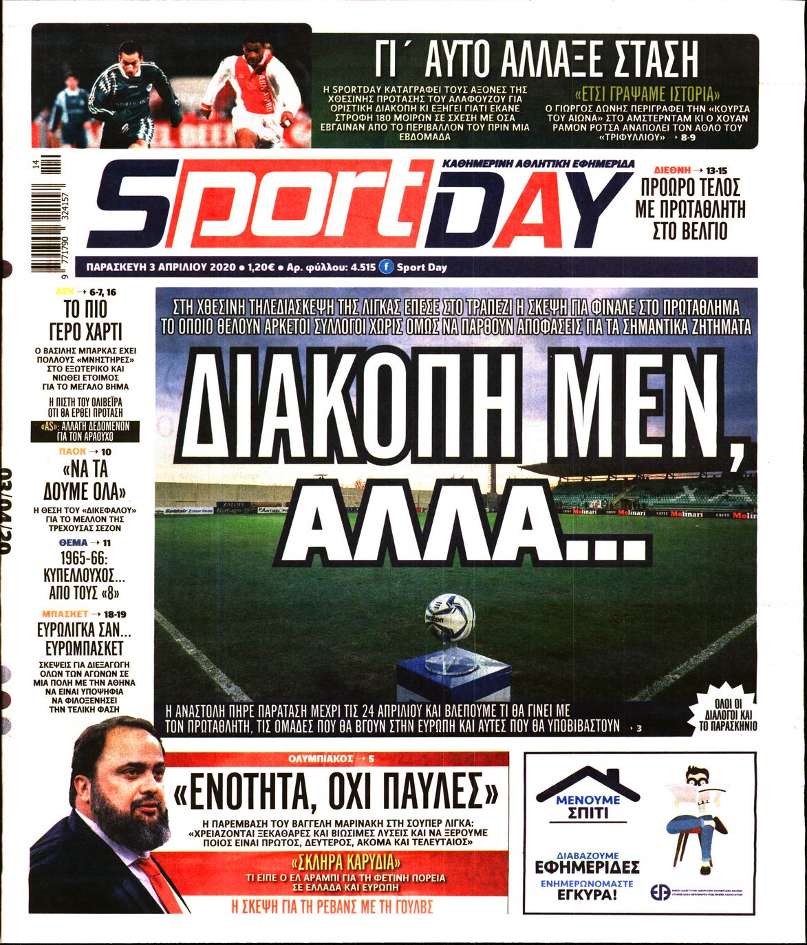 Εξώφυλο εφημερίδας SPORTDAY Thu, 02 Apr 2020 21:00:00 GMT